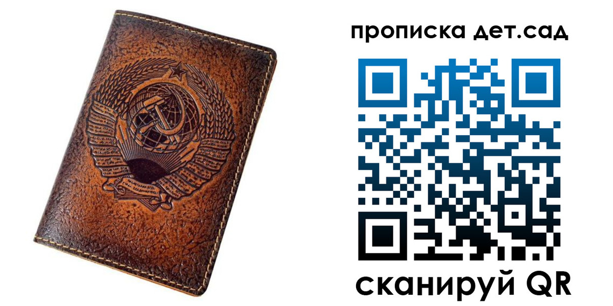 прописка для работы в Скопине
