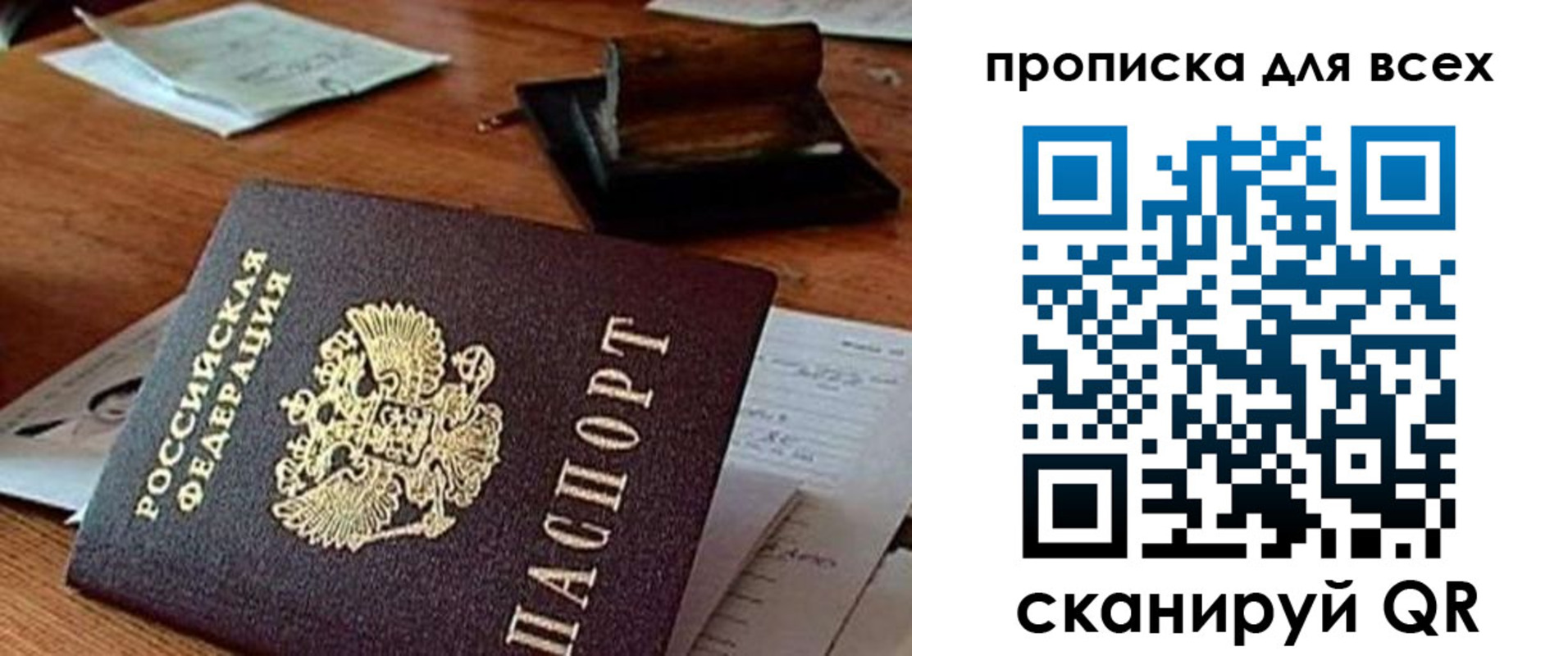 найти адрес прописки в Скопине