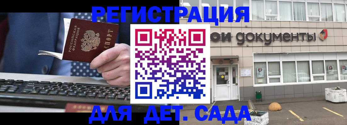 прописка гарантия в Скопине