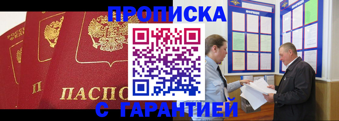 временная регистрация для школы в Скопине