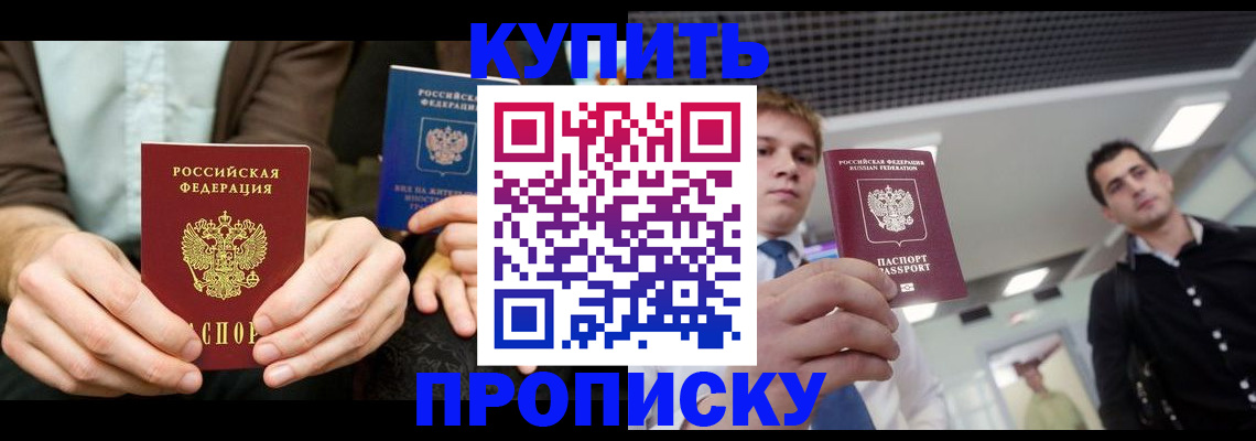 прописка иностранных граждан в Скопине