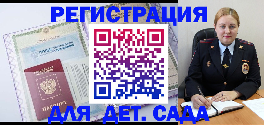 регистрация в Скопине