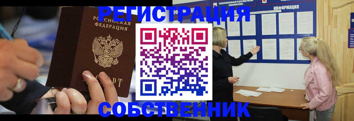 пропишу в квартире в Скопине