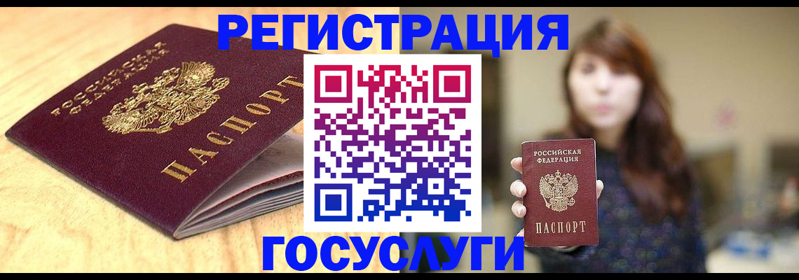 прописка для кредита в Скопине